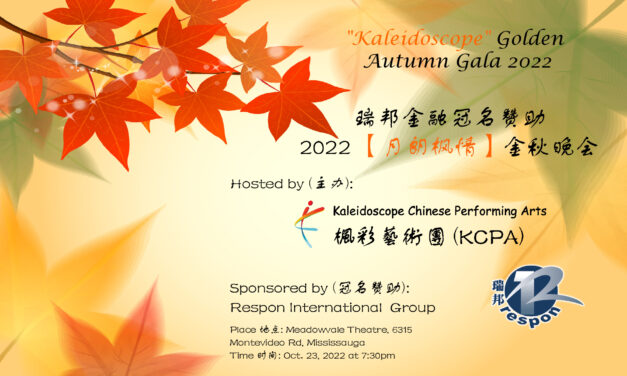 Kaleidoscope Golden Autumn Gala 2022